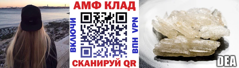 Амфетамин Premium  Купить  Власиха 