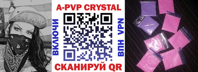 Купить закладки  Власиха  A PVP кристаллы 