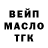 Дистиллят ТГК вейп Inna Shnyr