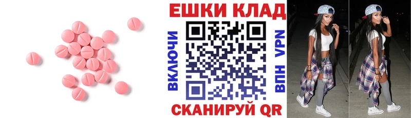 Ecstasy Дубай  Купить где  Власиха 