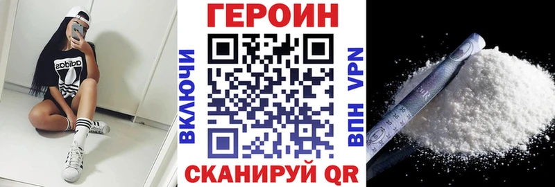 Купить  Власиха  ГЕРОИН белый 