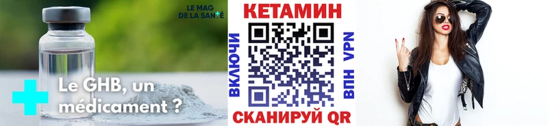 КЕТАМИН VHQ  Купить закладки  Власиха 