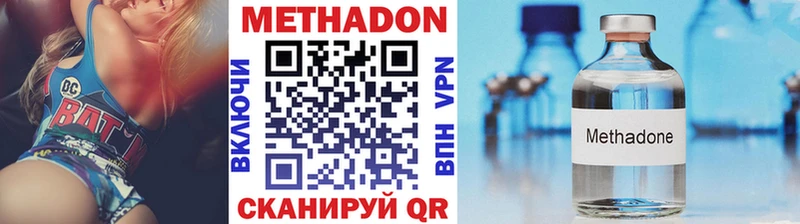 Купить где  Власиха  МЕТАДОН VHQ 
